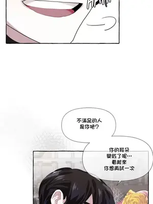 放蕩不羈的公爵夫人／公爵夫人的淫蕩邀請 1-55話[完結]_1007018