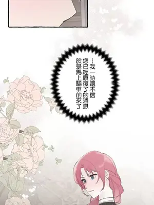 放蕩不羈的公爵夫人／公爵夫人的淫蕩邀請 1-55話[完結]_2036026