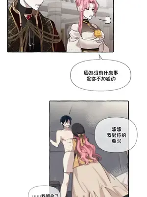 放蕩不羈的公爵夫人／公爵夫人的淫蕩邀請 1-55話[完結]_1007021