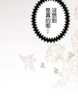 放蕩不羈的公爵夫人／公爵夫人的淫蕩邀請 1-55話[完結]_2036027