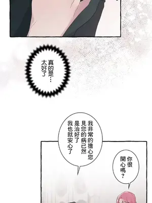 放蕩不羈的公爵夫人／公爵夫人的淫蕩邀請 1-55話[完結]_2036028