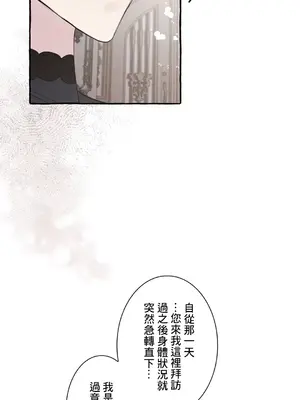 放蕩不羈的公爵夫人／公爵夫人的淫蕩邀請 1-55話[完結]_2036030