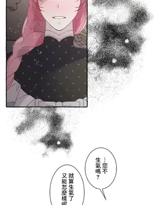 放蕩不羈的公爵夫人／公爵夫人的淫蕩邀請 1-55話[完結]_2036032