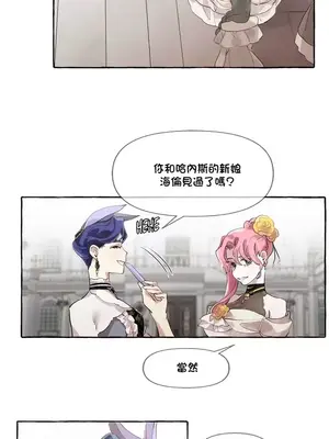 放蕩不羈的公爵夫人／公爵夫人的淫蕩邀請 1-55話[完結]_1008003