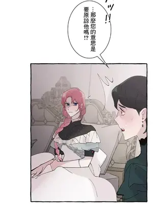 放蕩不羈的公爵夫人／公爵夫人的淫蕩邀請 1-55話[完結]_2036034