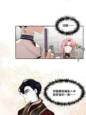 放蕩不羈的公爵夫人／公爵夫人的淫蕩邀請 1-55話[完結]_1008004