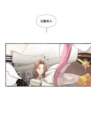 放蕩不羈的公爵夫人／公爵夫人的淫蕩邀請 1-55話[完結]_1008005