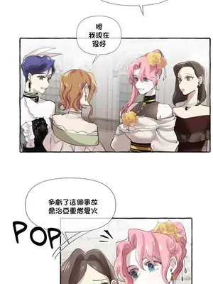 放蕩不羈的公爵夫人／公爵夫人的淫蕩邀請 1-55話[完結]_1008006