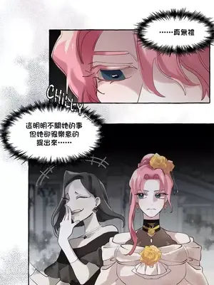 放蕩不羈的公爵夫人／公爵夫人的淫蕩邀請 1-55話[完結]_1008007