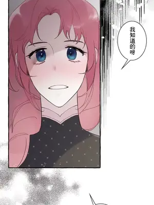 放蕩不羈的公爵夫人／公爵夫人的淫蕩邀請 1-55話[完結]_2036037