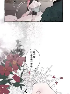 放蕩不羈的公爵夫人／公爵夫人的淫蕩邀請 1-55話[完結]_2036038