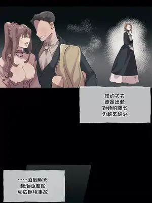 放蕩不羈的公爵夫人／公爵夫人的淫蕩邀請 1-55話[完結]_1008009