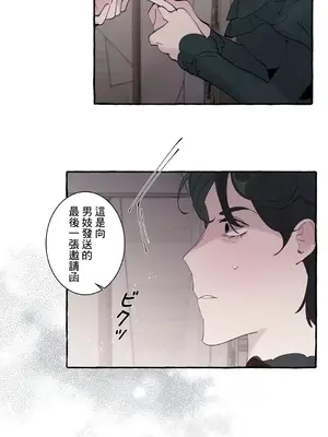 放蕩不羈的公爵夫人／公爵夫人的淫蕩邀請 1-55話[完結]_2036040