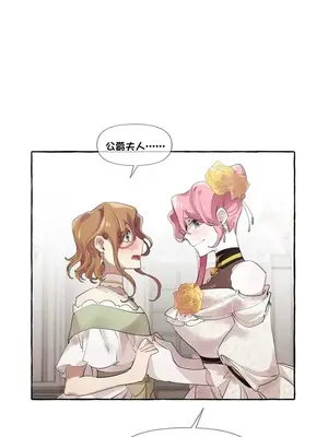 放蕩不羈的公爵夫人／公爵夫人的淫蕩邀請 1-55話[完結]_1008012