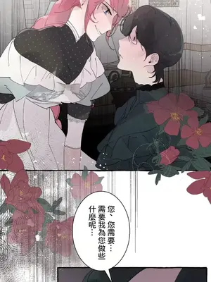 放蕩不羈的公爵夫人／公爵夫人的淫蕩邀請 1-55話[完結]_2036042