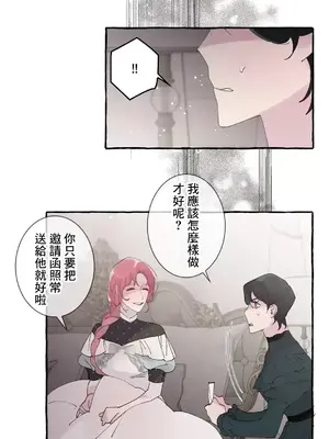 放蕩不羈的公爵夫人／公爵夫人的淫蕩邀請 1-55話[完結]_2036043