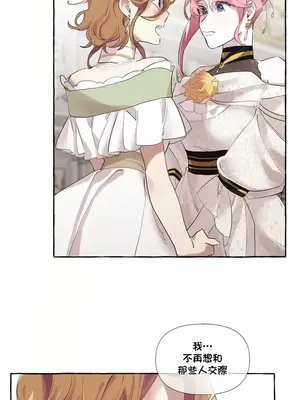 放蕩不羈的公爵夫人／公爵夫人的淫蕩邀請 1-55話[完結]_1008014