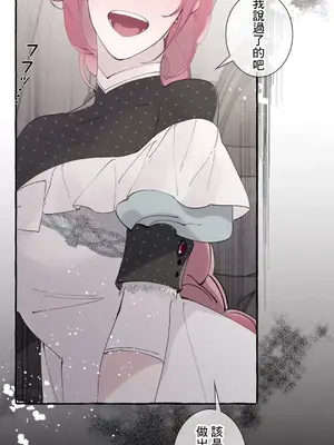 放蕩不羈的公爵夫人／公爵夫人的淫蕩邀請 1-55話[完結]_2036045