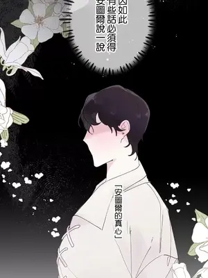 放蕩不羈的公爵夫人／公爵夫人的淫蕩邀請 1-55話[完結]_2036046