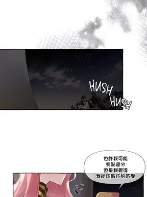 放蕩不羈的公爵夫人／公爵夫人的淫蕩邀請 1-55話[完結]_1008017