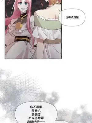 放蕩不羈的公爵夫人／公爵夫人的淫蕩邀請 1-55話[完結]_1008018