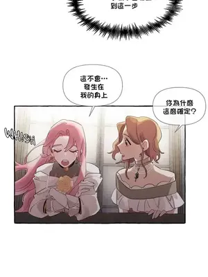 放蕩不羈的公爵夫人／公爵夫人的淫蕩邀請 1-55話[完結]_1008020