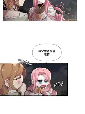 放蕩不羈的公爵夫人／公爵夫人的淫蕩邀請 1-55話[完結]_1008021