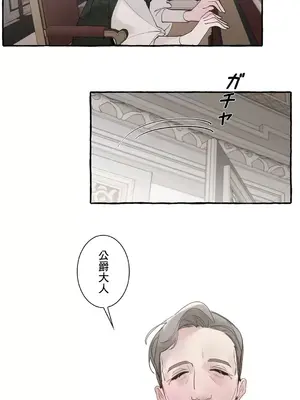 放蕩不羈的公爵夫人／公爵夫人的淫蕩邀請 1-55話[完結]_2036051