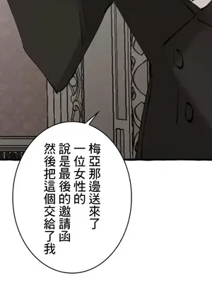 放蕩不羈的公爵夫人／公爵夫人的淫蕩邀請 1-55話[完結]_2036052