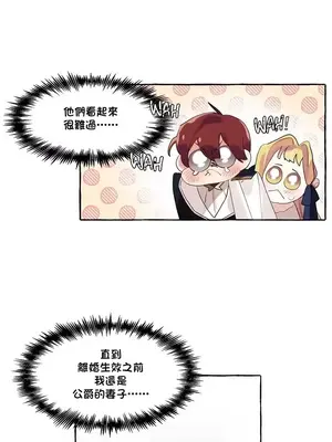 放蕩不羈的公爵夫人／公爵夫人的淫蕩邀請 1-55話[完結]_1008024