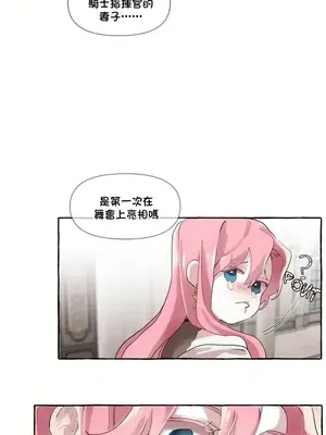 放蕩不羈的公爵夫人／公爵夫人的淫蕩邀請 1-55話[完結]_1008025