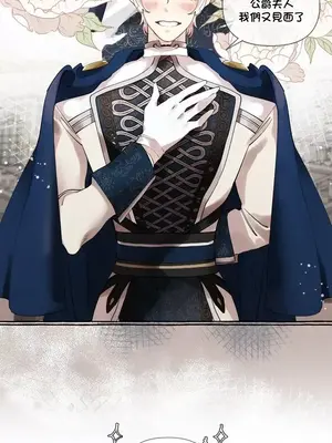 放蕩不羈的公爵夫人／公爵夫人的淫蕩邀請 1-55話[完結]_1008026