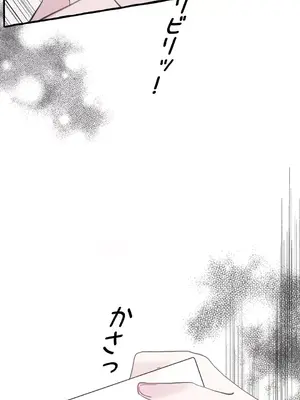 放蕩不羈的公爵夫人／公爵夫人的淫蕩邀請 1-55話[完結]_2037002