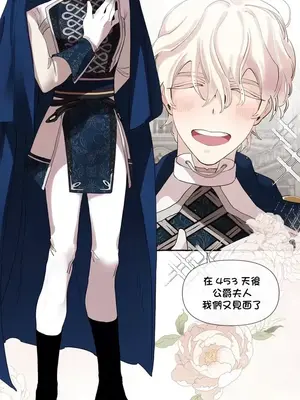 放蕩不羈的公爵夫人／公爵夫人的淫蕩邀請 1-55話[完結]_1009002