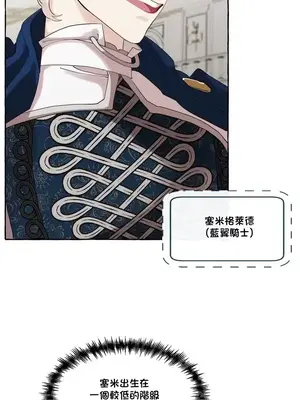 放蕩不羈的公爵夫人／公爵夫人的淫蕩邀請 1-55話[完結]_1009003