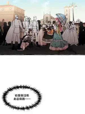 放蕩不羈的公爵夫人／公爵夫人的淫蕩邀請 1-55話[完結]_1009007