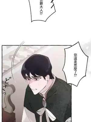 放蕩不羈的公爵夫人／公爵夫人的淫蕩邀請 1-55話[完結]_2037008