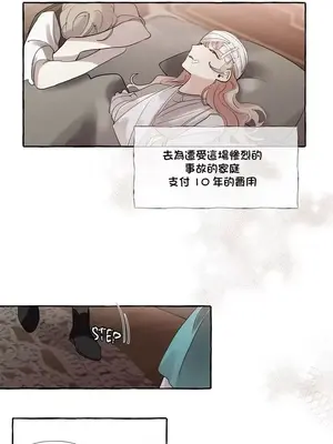 放蕩不羈的公爵夫人／公爵夫人的淫蕩邀請 1-55話[完結]_1009008