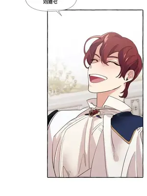 放蕩不羈的公爵夫人／公爵夫人的淫蕩邀請 1-55話[完結]_1009011