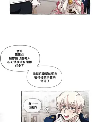 放蕩不羈的公爵夫人／公爵夫人的淫蕩邀請 1-55話[完結]_1009012