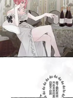 放蕩不羈的公爵夫人／公爵夫人的淫蕩邀請 1-55話[完結]_2037018