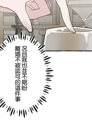 放蕩不羈的公爵夫人／公爵夫人的淫蕩邀請 1-55話[完結]_2037019