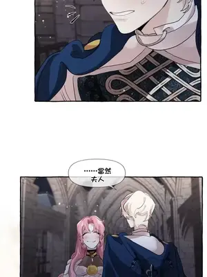 放蕩不羈的公爵夫人／公爵夫人的淫蕩邀請 1-55話[完結]_1009019