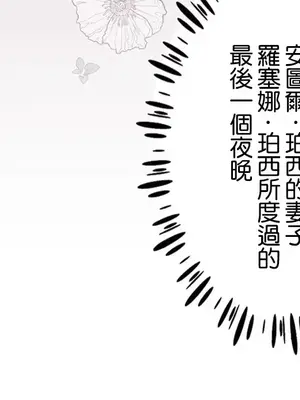 放蕩不羈的公爵夫人／公爵夫人的淫蕩邀請 1-55話[完結]_2037021