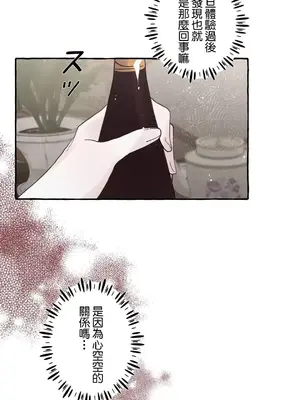 放蕩不羈的公爵夫人／公爵夫人的淫蕩邀請 1-55話[完結]_2037022