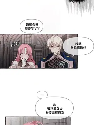 放蕩不羈的公爵夫人／公爵夫人的淫蕩邀請 1-55話[完結]_1009023