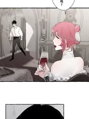 放蕩不羈的公爵夫人／公爵夫人的淫蕩邀請 1-55話[完結]_2037027