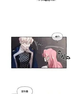 放蕩不羈的公爵夫人／公爵夫人的淫蕩邀請 1-55話[完結]_1010003