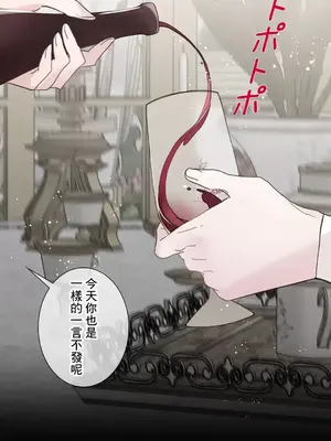 放蕩不羈的公爵夫人／公爵夫人的淫蕩邀請 1-55話[完結]_2037030