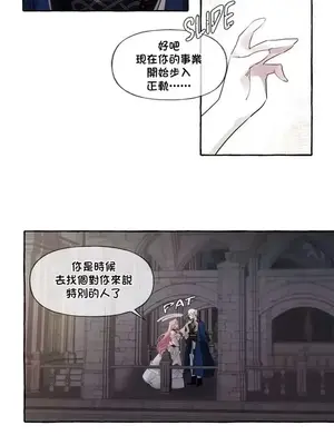 放蕩不羈的公爵夫人／公爵夫人的淫蕩邀請 1-55話[完結]_1010004